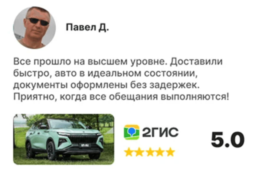 Отзыв клиента 1