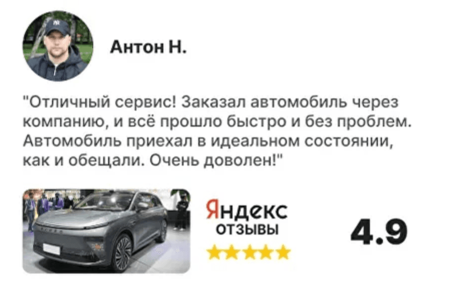 Отзыв клиента 10