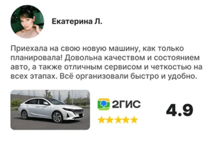 Отзыв клиента 2