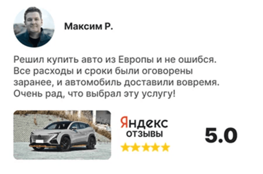 Отзыв клиента 3