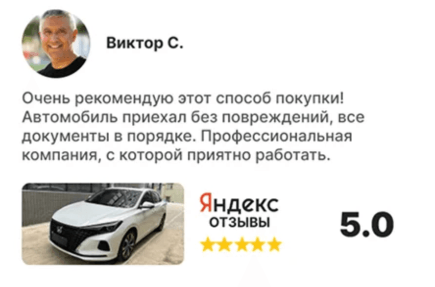 Отзыв клиента 4