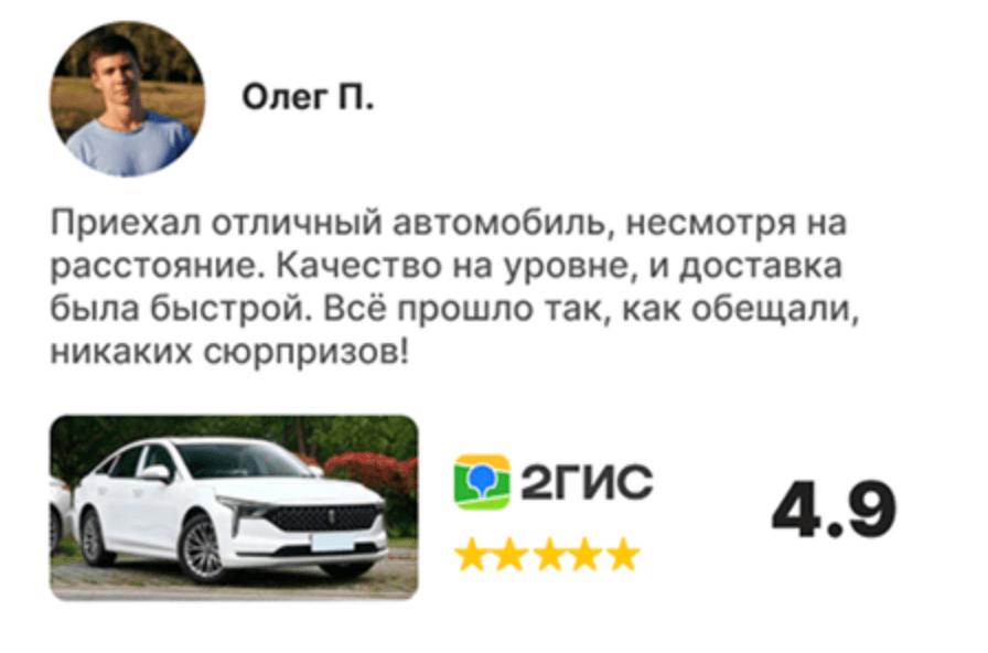 Отзыв клиента 5