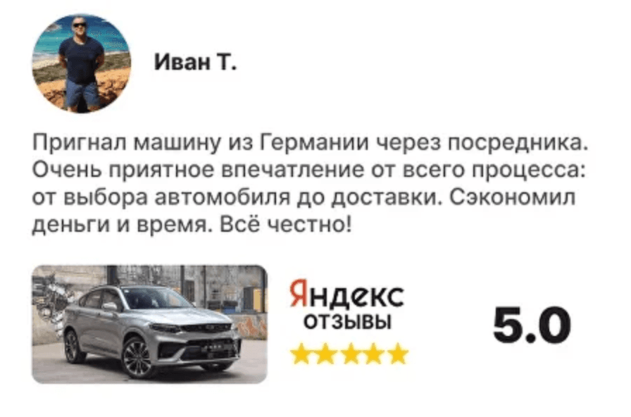 Отзыв клиента 6