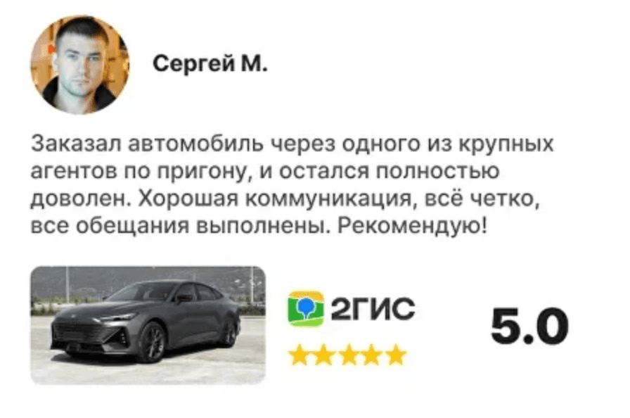 Отзыв клиента 7