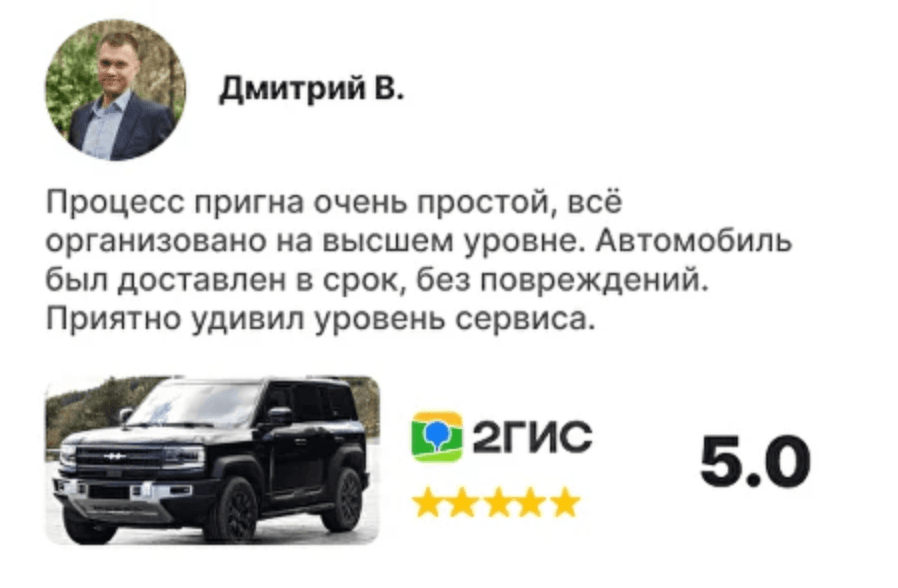 Отзыв клиента 8