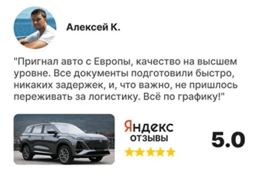 Отзыв клиента 9